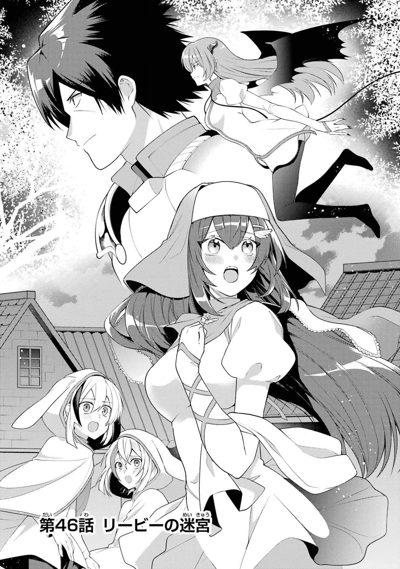 THE LABYRINTH RAIDS OF THE ULTIMATE TANK ~THE TANK POSSESSING A RARE 9,999 ENDURANCE SKILL WAS EXPELLED FROM THE HERO PARTY~ Chap 46 - Pic 1