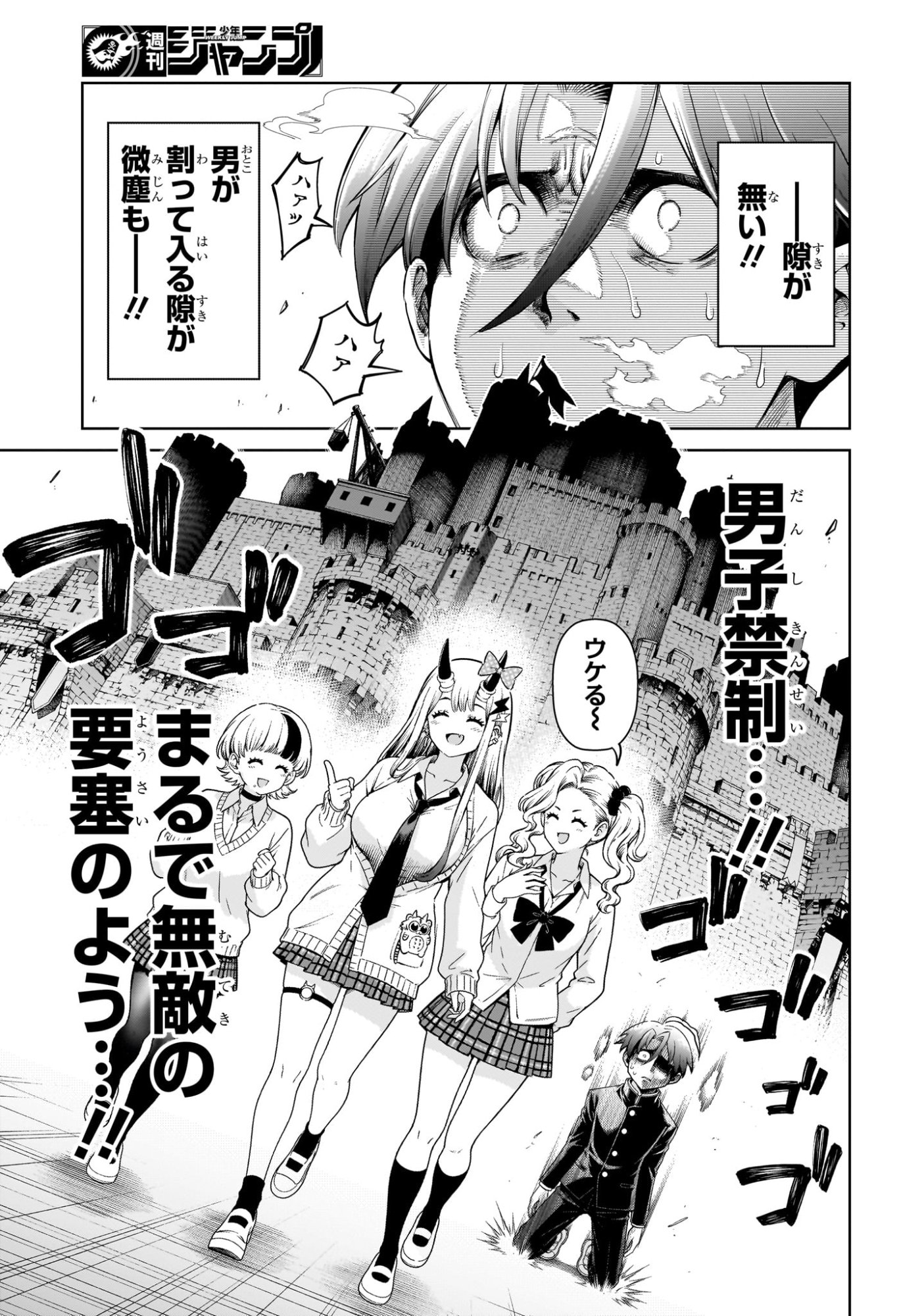 URA NO REPORT Chap 2 - Pic 13