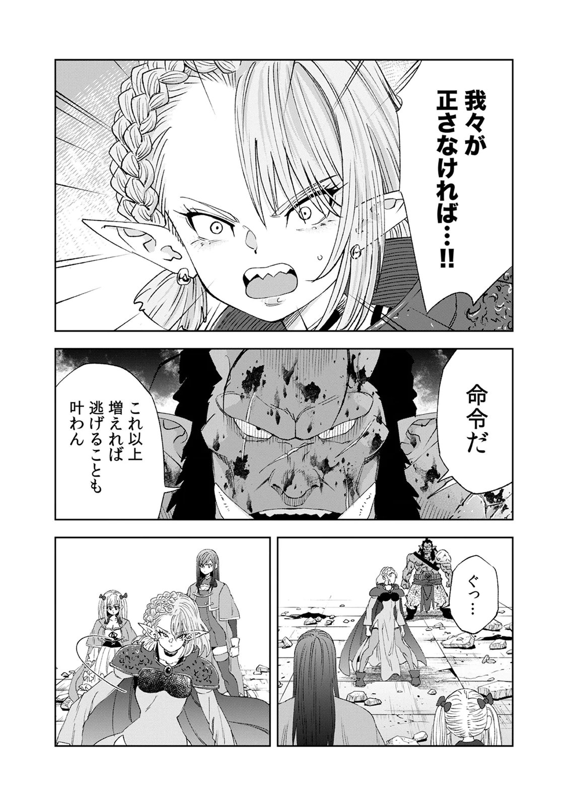 ZENSE MAOU, KONSEI YUUSHA NO SHINANYAKU: UMAREKAWATTA TENSEI MAOU WA SUITAI SHITA SEKAI DE ARATANA YUUSHA WO KYOUIKU SURU Chap 9 - Pic 14