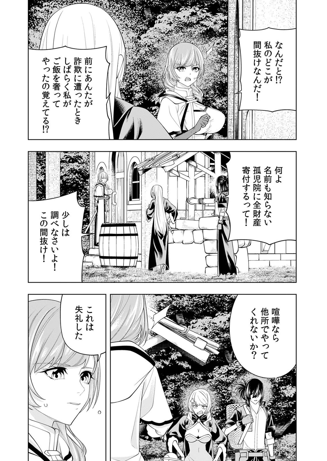 MANNEN KUSAMUSHIRI TO SAGAMARETE IRU E-RANK BOUKENSHA, JITSU WA SEKAI SAIKYOU NO 