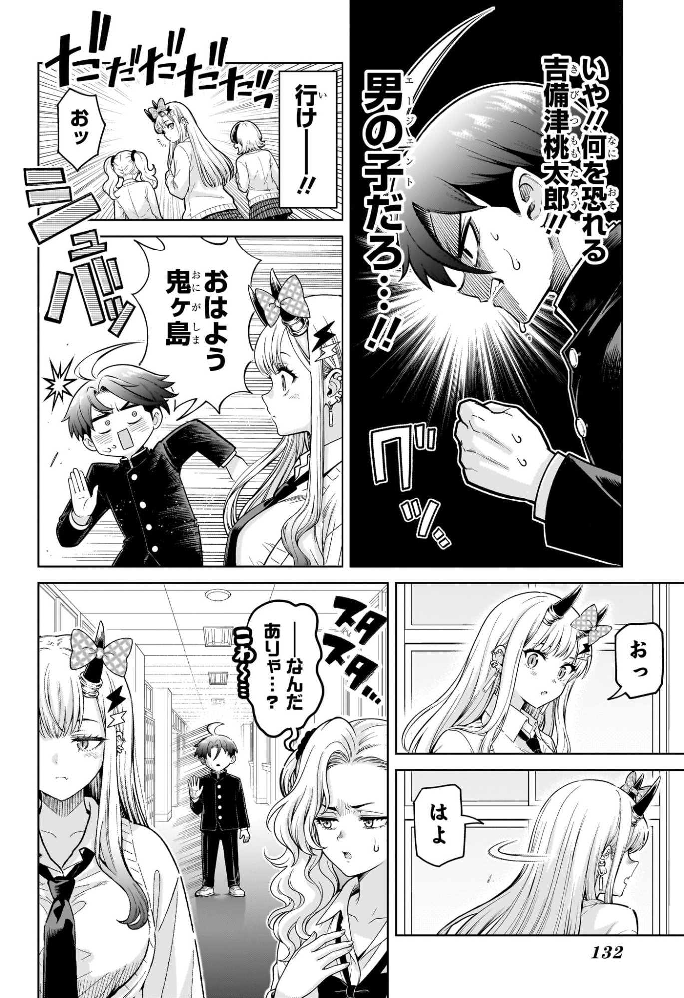 URA NO REPORT Chap 2 - Pic 14