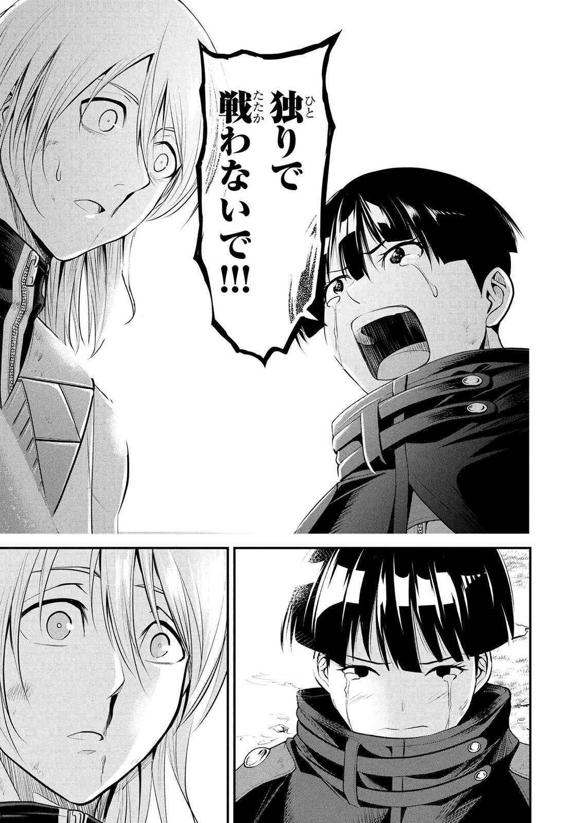 DENSETSU NO OSSAN, DANJON HAISHINSHA NI NARU Chap 18 - Pic 13
