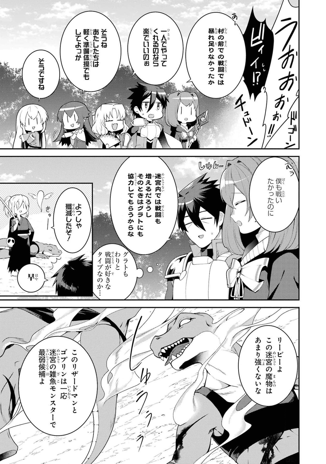 THE LABYRINTH RAIDS OF THE ULTIMATE TANK ~THE TANK POSSESSING A RARE 9,999 ENDURANCE SKILL WAS EXPELLED FROM THE HERO PARTY~ Chap 46 - Pic 3