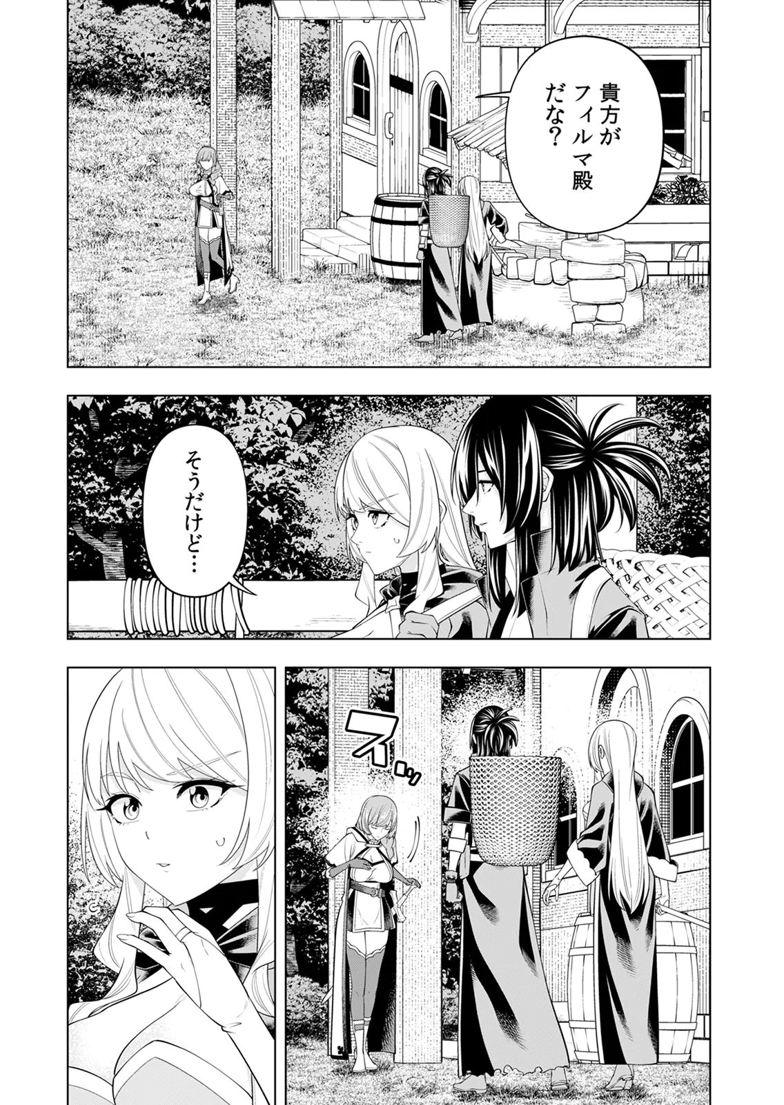 MANNEN KUSAMUSHIRI TO SAGAMARETE IRU E-RANK BOUKENSHA, JITSU WA SEKAI SAIKYOU NO 