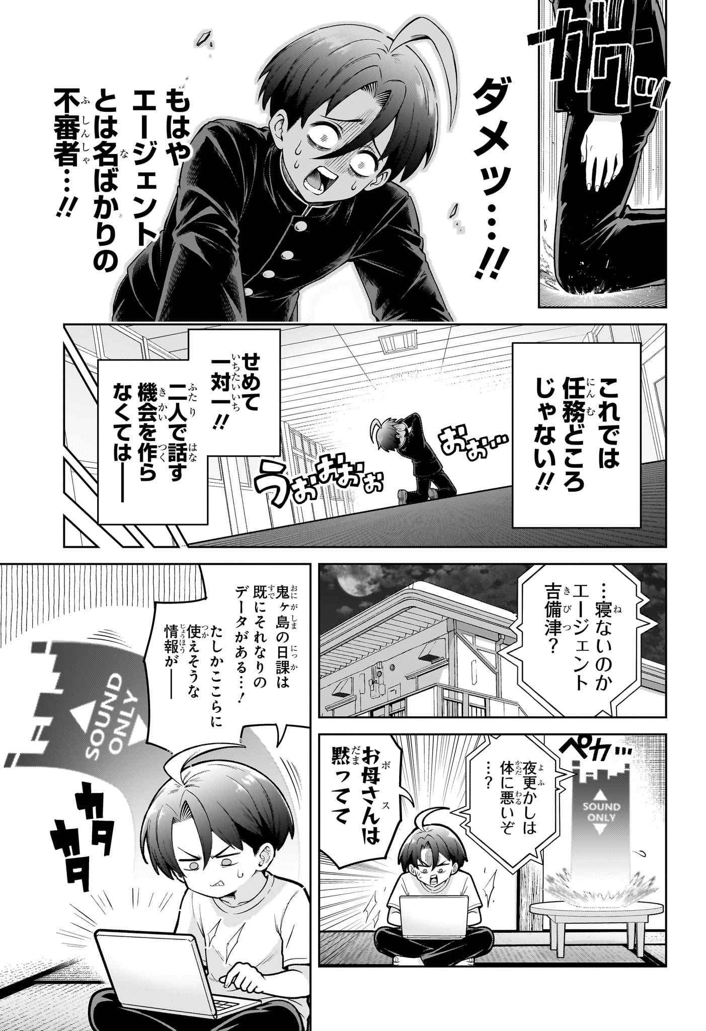 URA NO REPORT Chap 2 - Pic 15