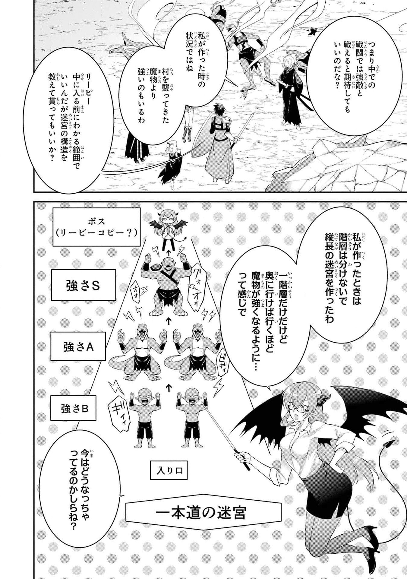 THE LABYRINTH RAIDS OF THE ULTIMATE TANK ~THE TANK POSSESSING A RARE 9,999 ENDURANCE SKILL WAS EXPELLED FROM THE HERO PARTY~ Chap 46 - Pic 4