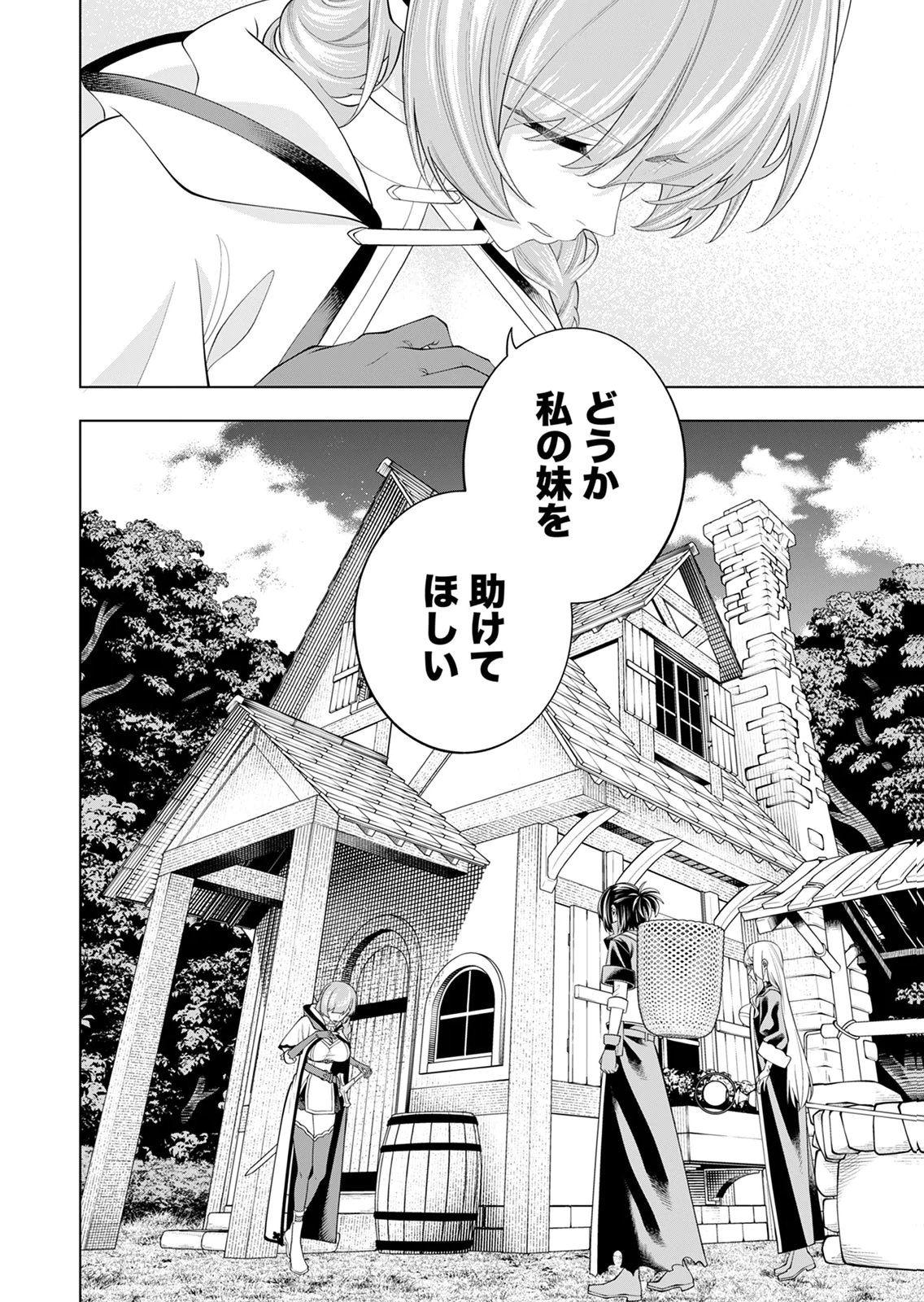 MANNEN KUSAMUSHIRI TO SAGAMARETE IRU E-RANK BOUKENSHA, JITSU WA SEKAI SAIKYOU NO 