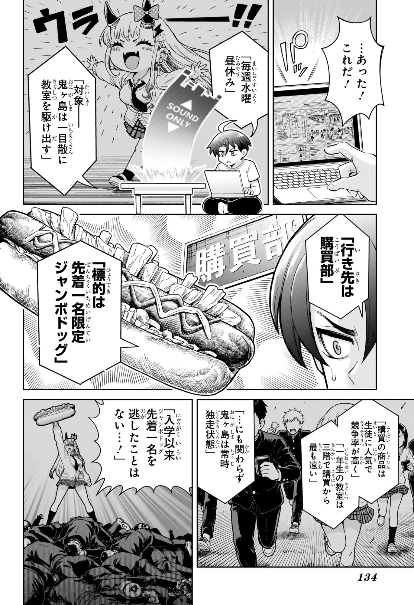 URA NO REPORT Chap 2 - Pic 16