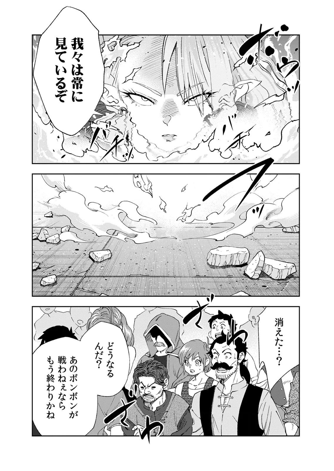 ZENSE MAOU, KONSEI YUUSHA NO SHINANYAKU: UMAREKAWATTA TENSEI MAOU WA SUITAI SHITA SEKAI DE ARATANA YUUSHA WO KYOUIKU SURU Chap 9 - Pic 17