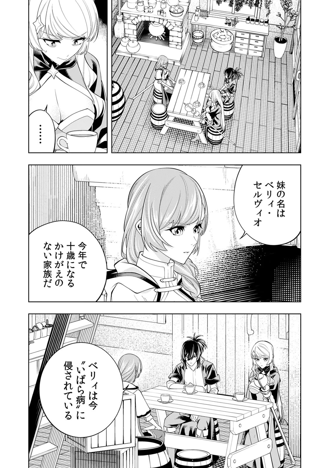 MANNEN KUSAMUSHIRI TO SAGAMARETE IRU E-RANK BOUKENSHA, JITSU WA SEKAI SAIKYOU NO 