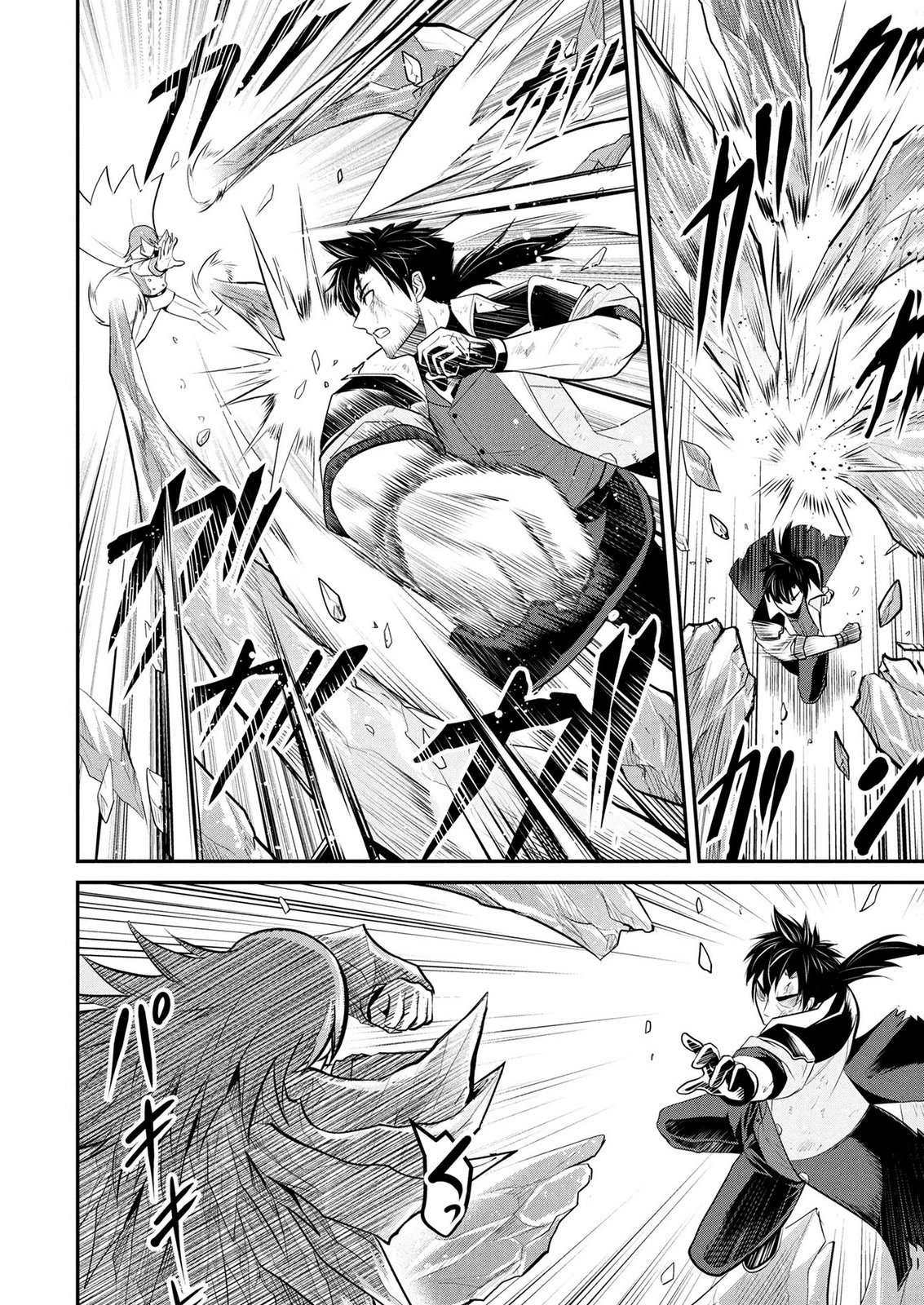 DENSETSU NO OSSAN, DANJON HAISHINSHA NI NARU Chap 18 - Pic 16