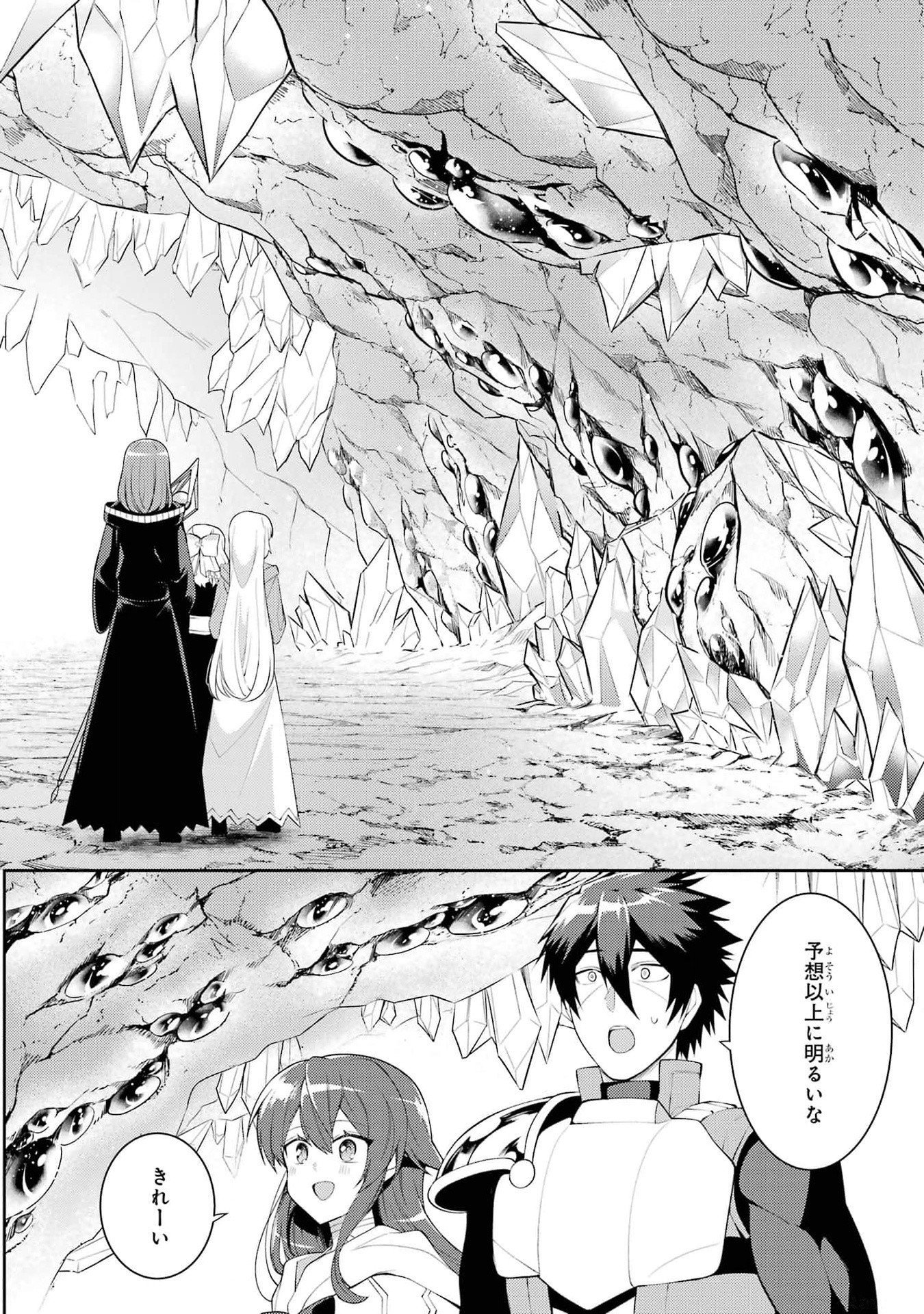 THE LABYRINTH RAIDS OF THE ULTIMATE TANK ~THE TANK POSSESSING A RARE 9,999 ENDURANCE SKILL WAS EXPELLED FROM THE HERO PARTY~ Chap 46 - Pic 6