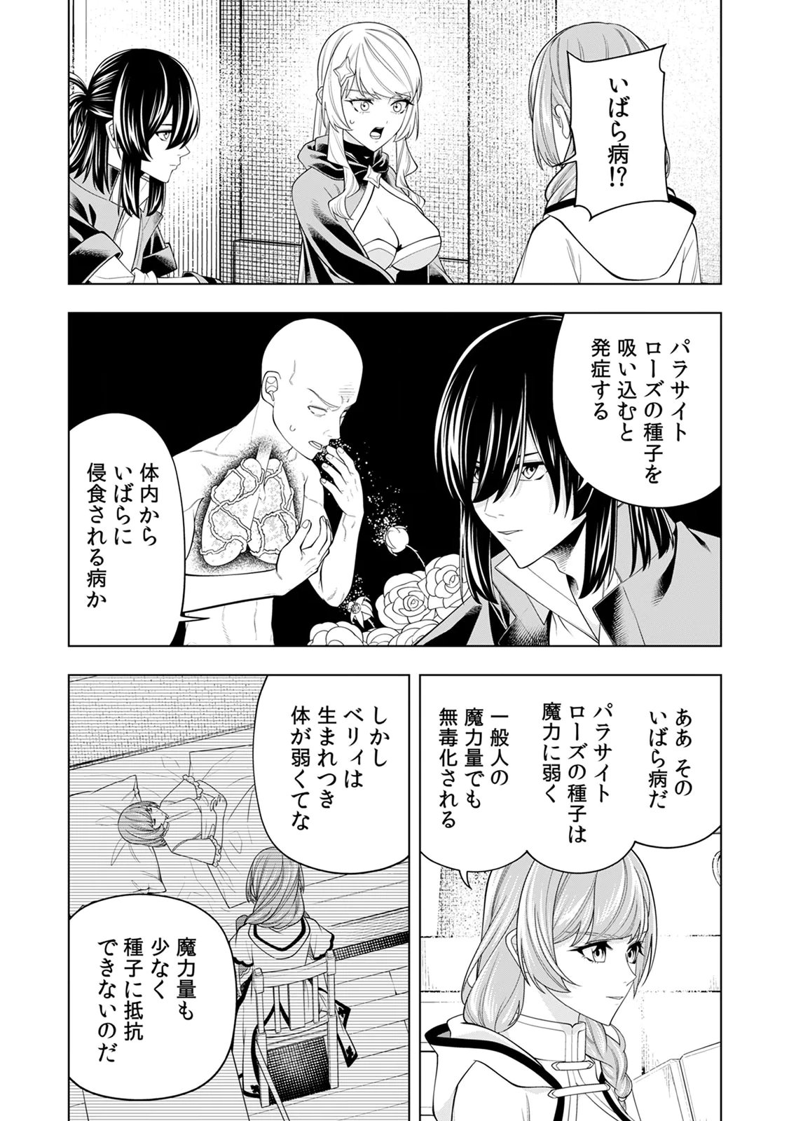 MANNEN KUSAMUSHIRI TO SAGAMARETE IRU E-RANK BOUKENSHA, JITSU WA SEKAI SAIKYOU NO 