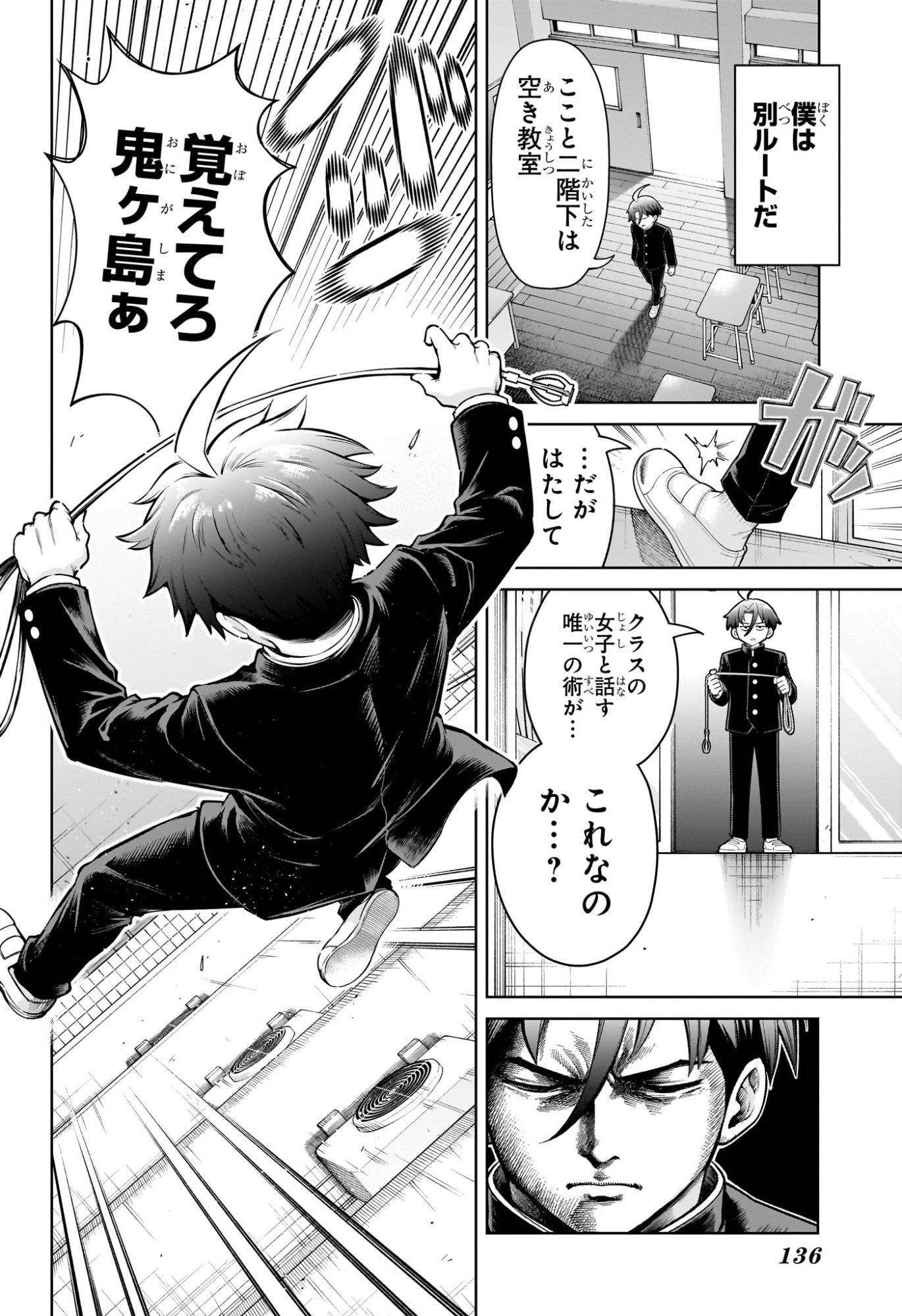 URA NO REPORT Chap 2 - Pic 18