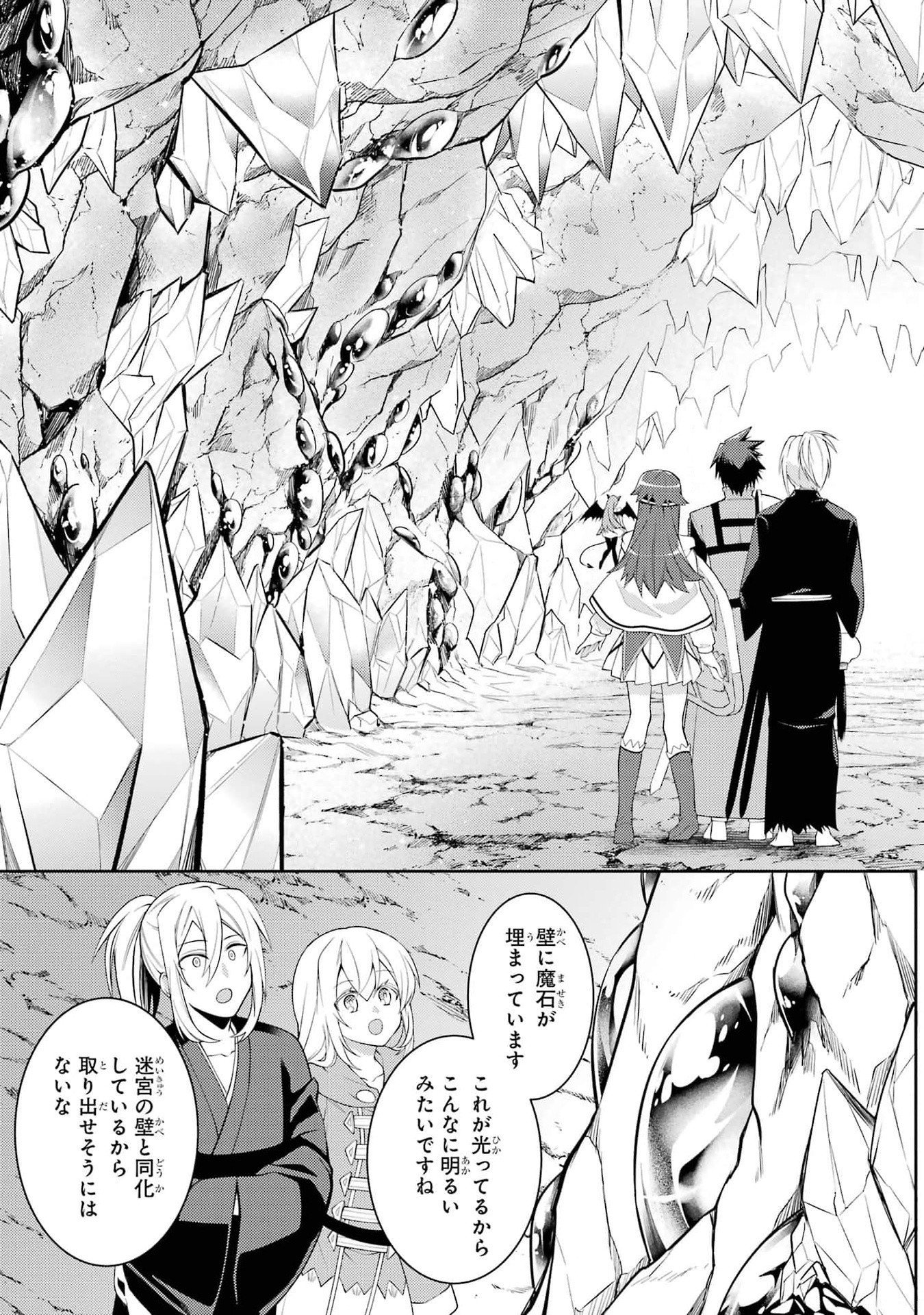 THE LABYRINTH RAIDS OF THE ULTIMATE TANK ~THE TANK POSSESSING A RARE 9,999 ENDURANCE SKILL WAS EXPELLED FROM THE HERO PARTY~ Chap 46 - Pic 7