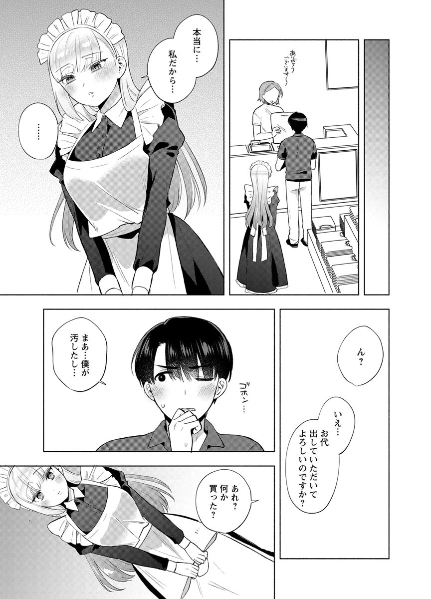 YUSURI KAGO KARA MAID MADE Chap 13 - Pic 21