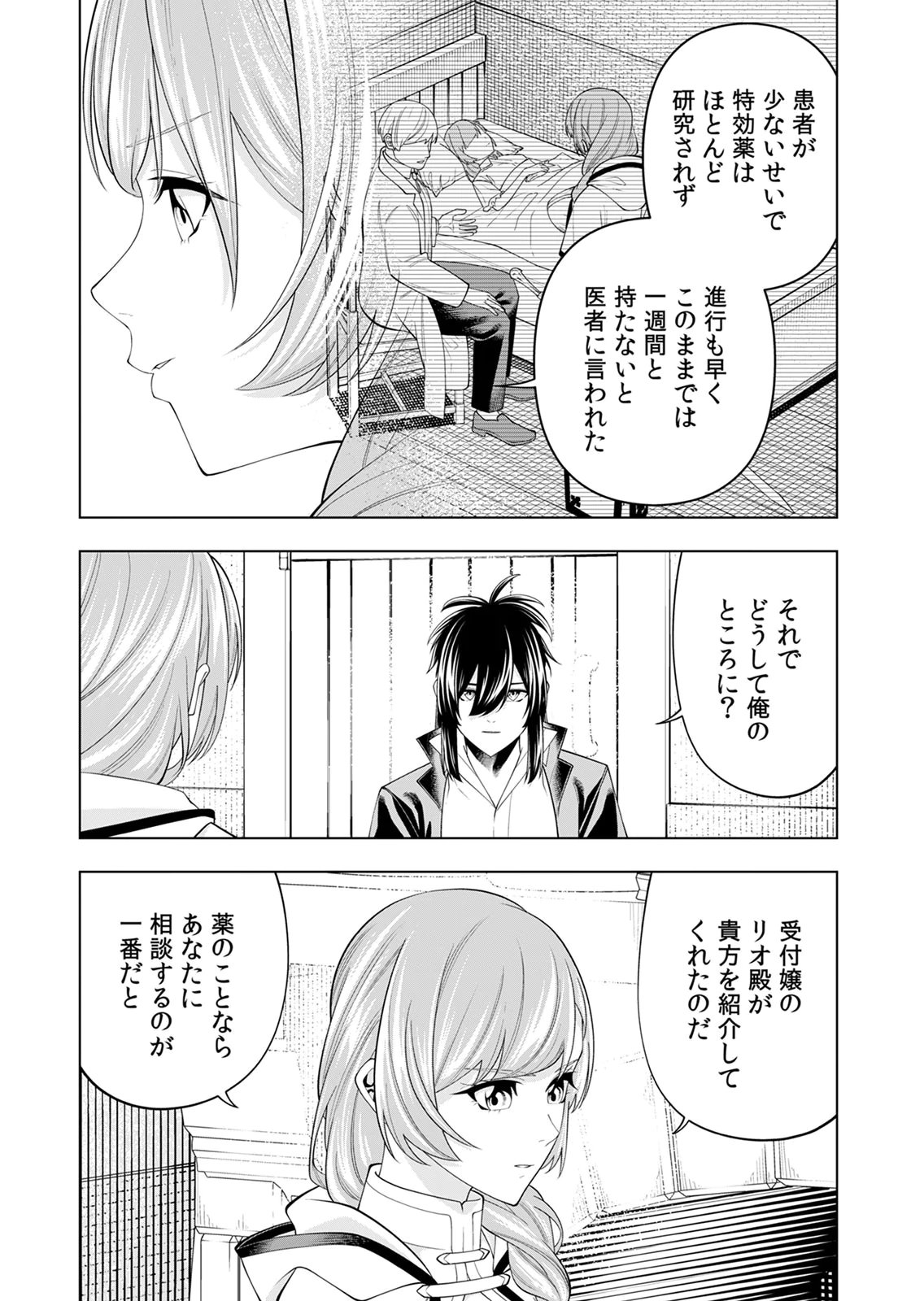 MANNEN KUSAMUSHIRI TO SAGAMARETE IRU E-RANK BOUKENSHA, JITSU WA SEKAI SAIKYOU NO 