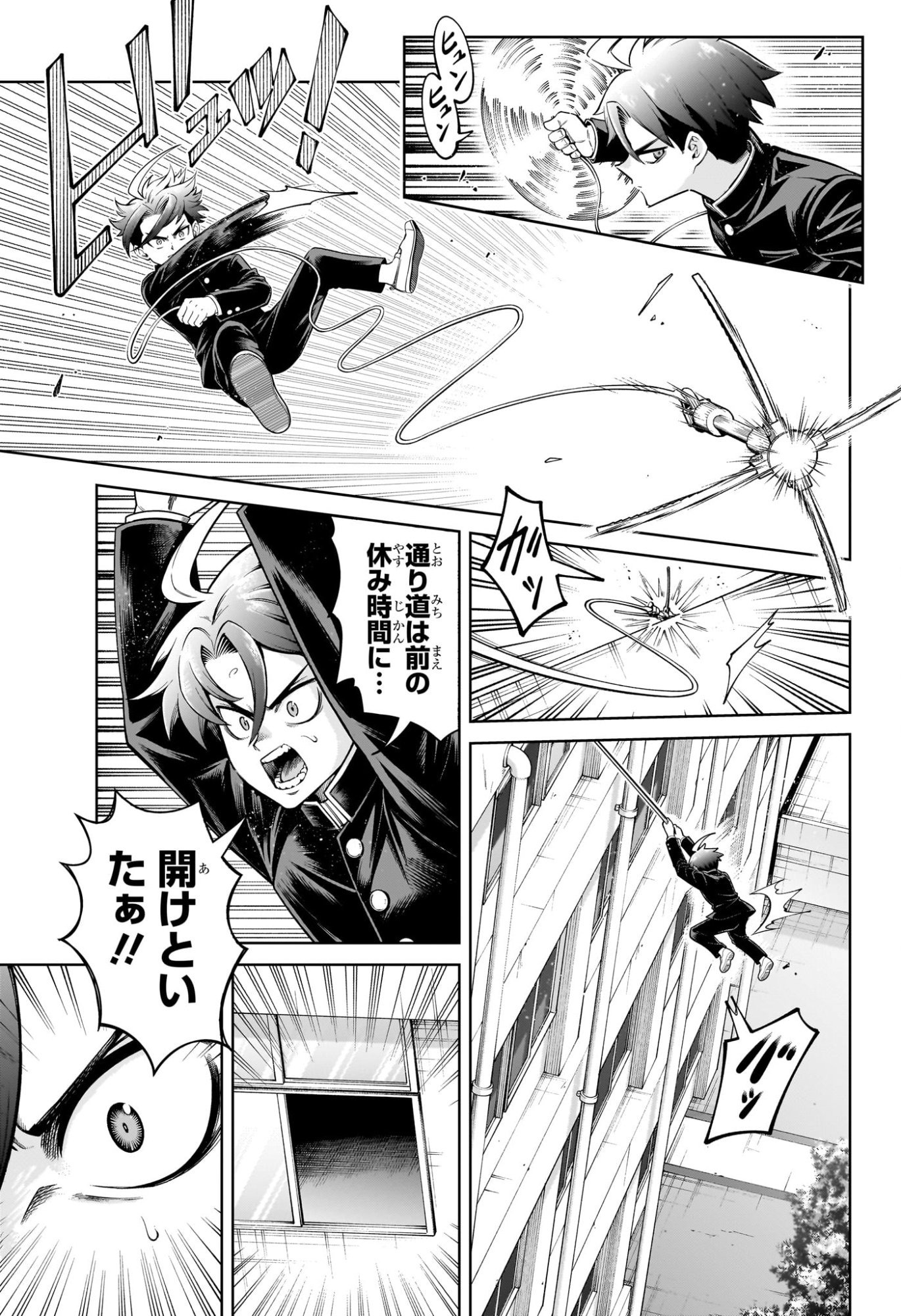 URA NO REPORT Chap 2 - Pic 19
