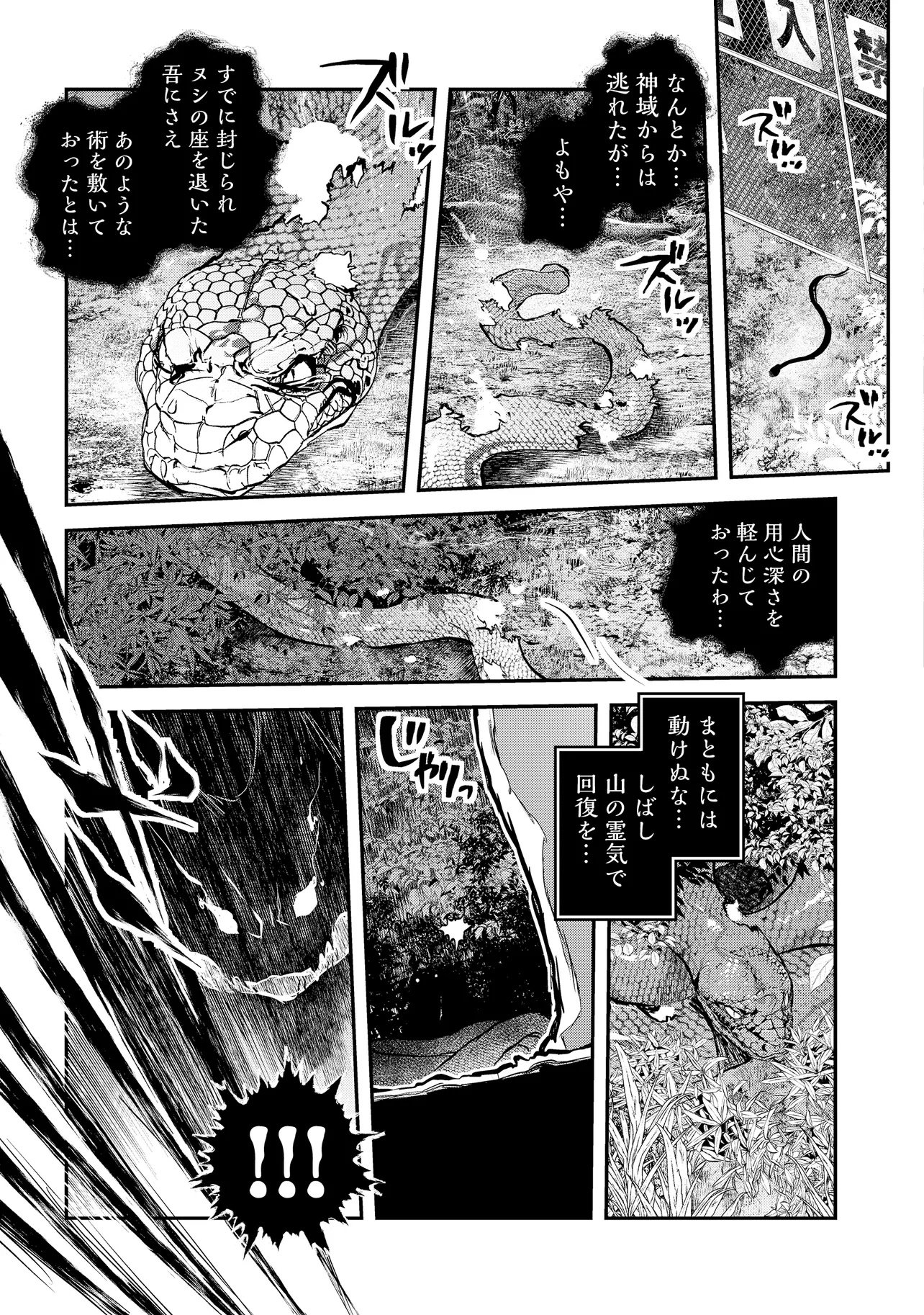 REIWA NO DARA-SAN Chap 70 - Pic 13