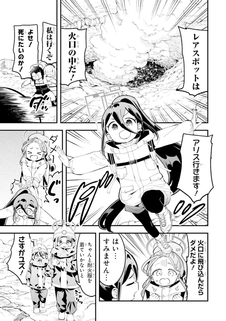 BLUE ARCHIVE GAME KAIHATSUBU DAIBOUKEN! Chap 41 - Pic 13
