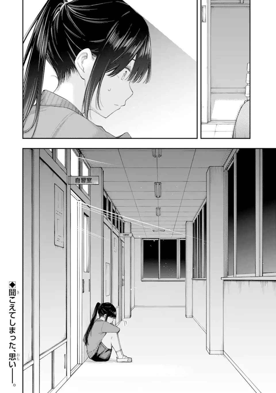 RENAI NO JUGYOU Chap 18.3 - Pic 13