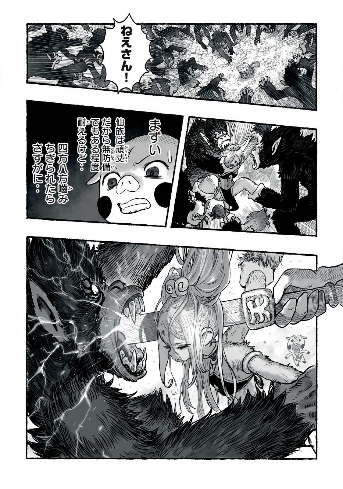 SHOUJOU-HIME Chap 34 - Pic 13