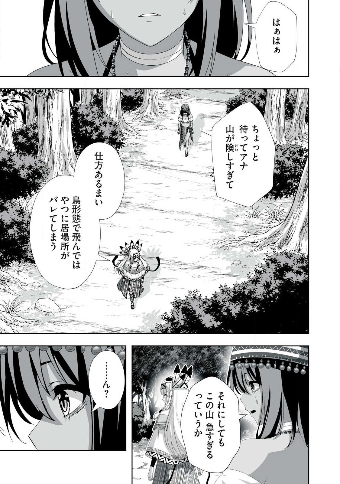 TSUIHOU SARETA RENKINJUTSUSHI, ADULT TOYS DE SEKAI WO SUKUU ～ DONNA MONSTER DEMO ZETTAI NI IKASERU OTOKO ～ Chap 95 - Pic 13