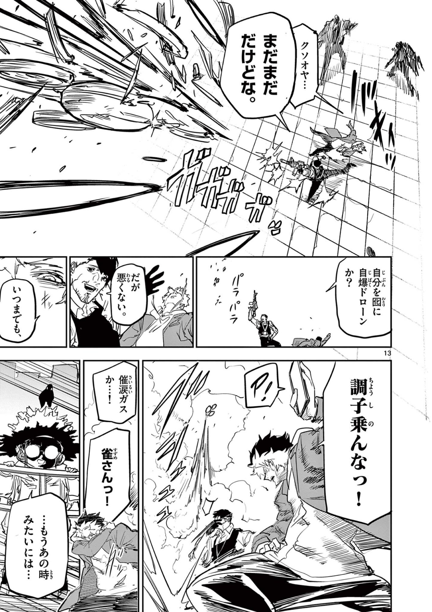 SAIKO AIZU Chap 97 - Pic 13