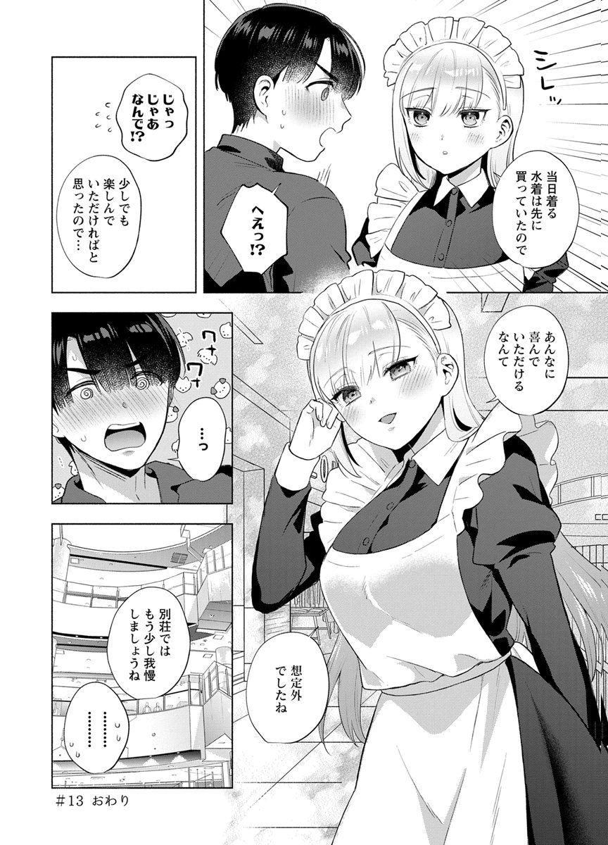 YUSURI KAGO KARA MAID MADE Chap 13 - Pic 22