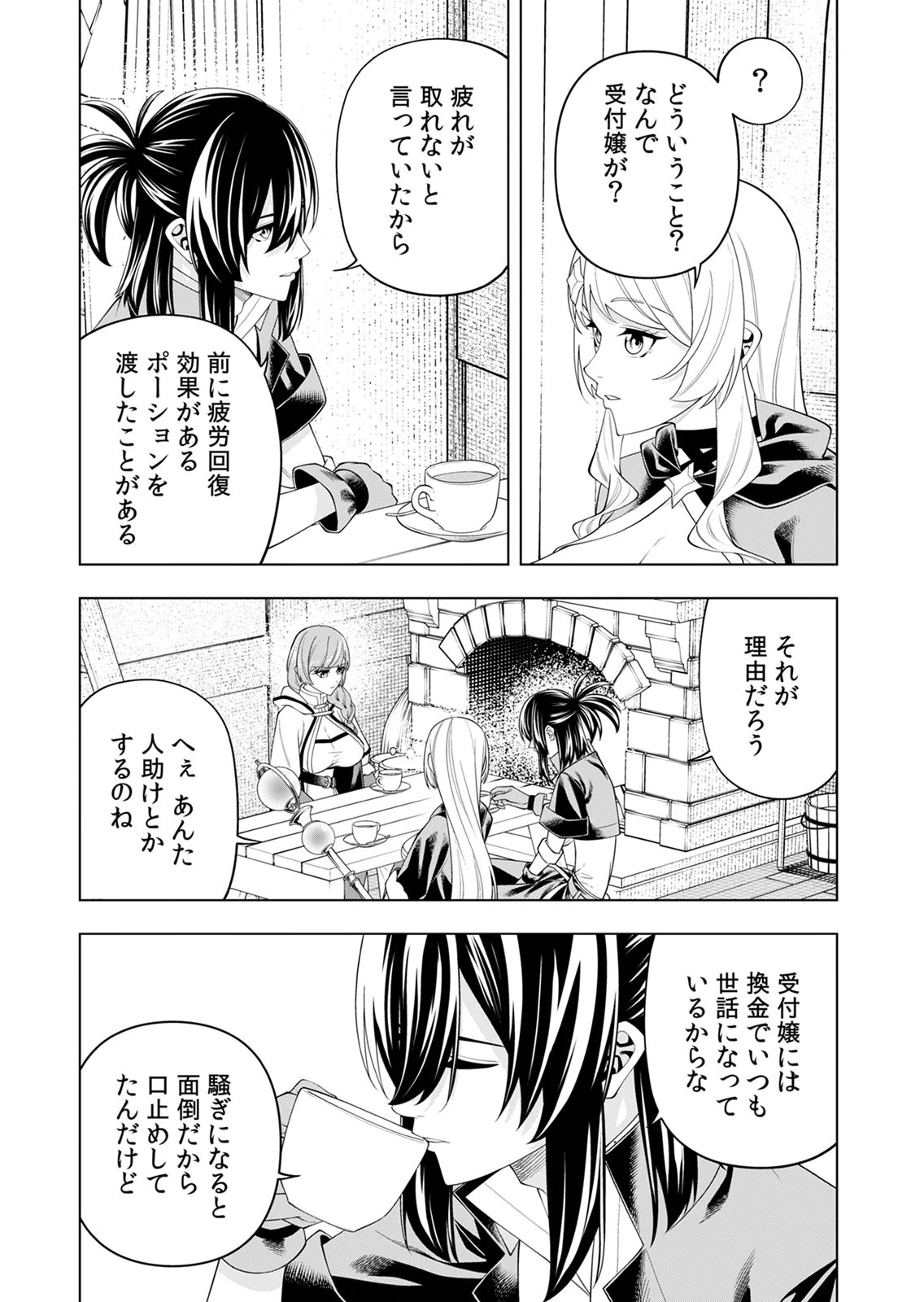 MANNEN KUSAMUSHIRI TO SAGAMARETE IRU E-RANK BOUKENSHA, JITSU WA SEKAI SAIKYOU NO 