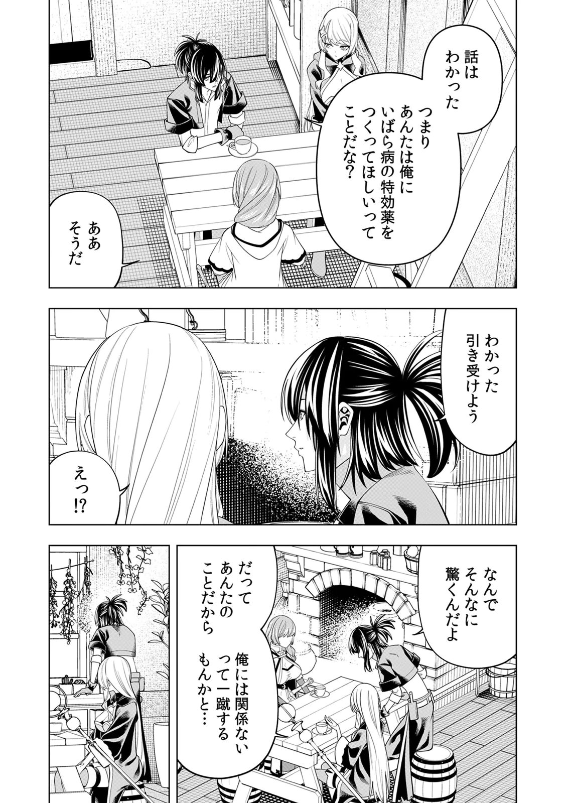 MANNEN KUSAMUSHIRI TO SAGAMARETE IRU E-RANK BOUKENSHA, JITSU WA SEKAI SAIKYOU NO 