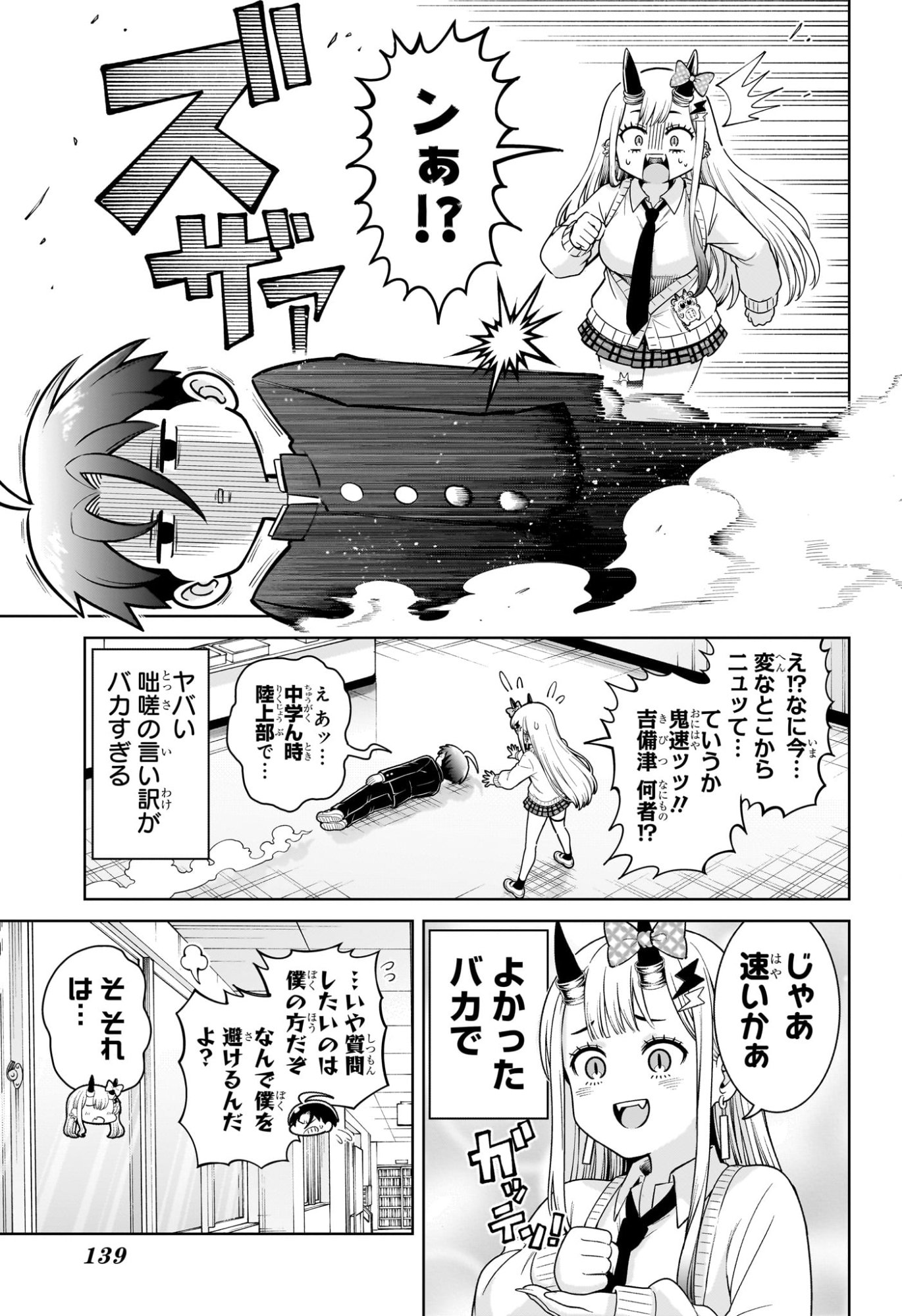 URA NO REPORT Chap 2 - Pic 21