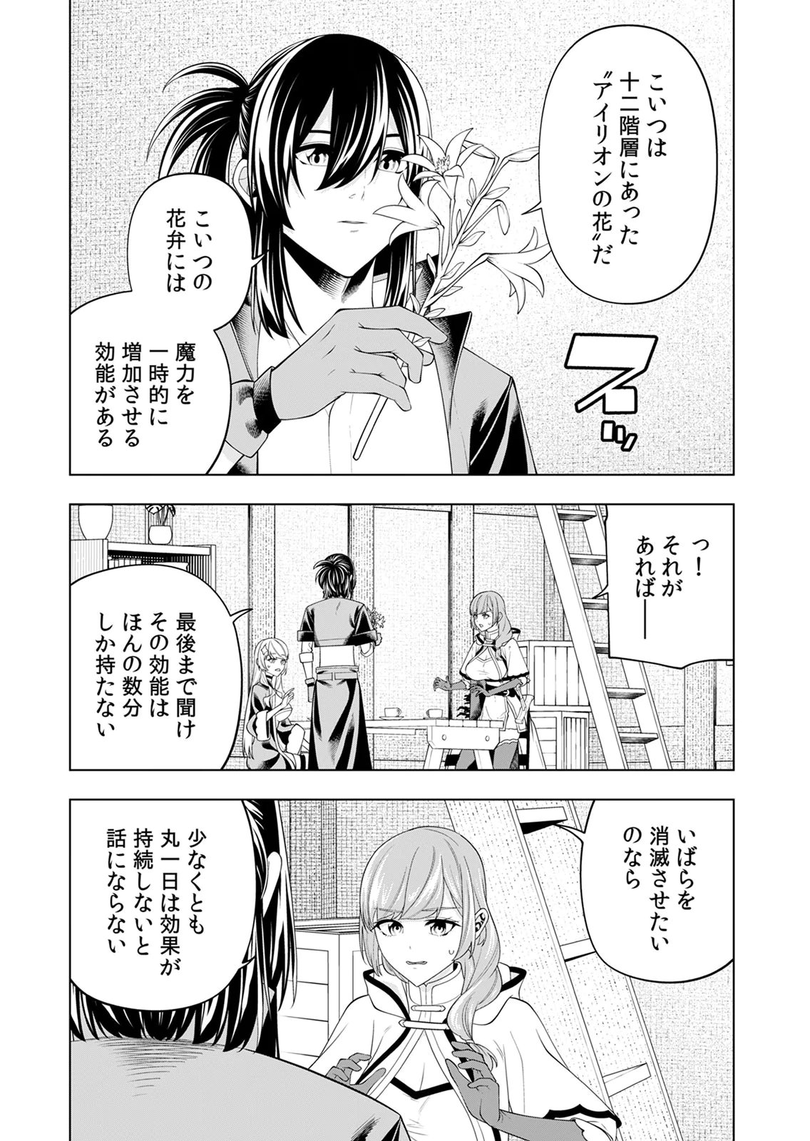 MANNEN KUSAMUSHIRI TO SAGAMARETE IRU E-RANK BOUKENSHA, JITSU WA SEKAI SAIKYOU NO 