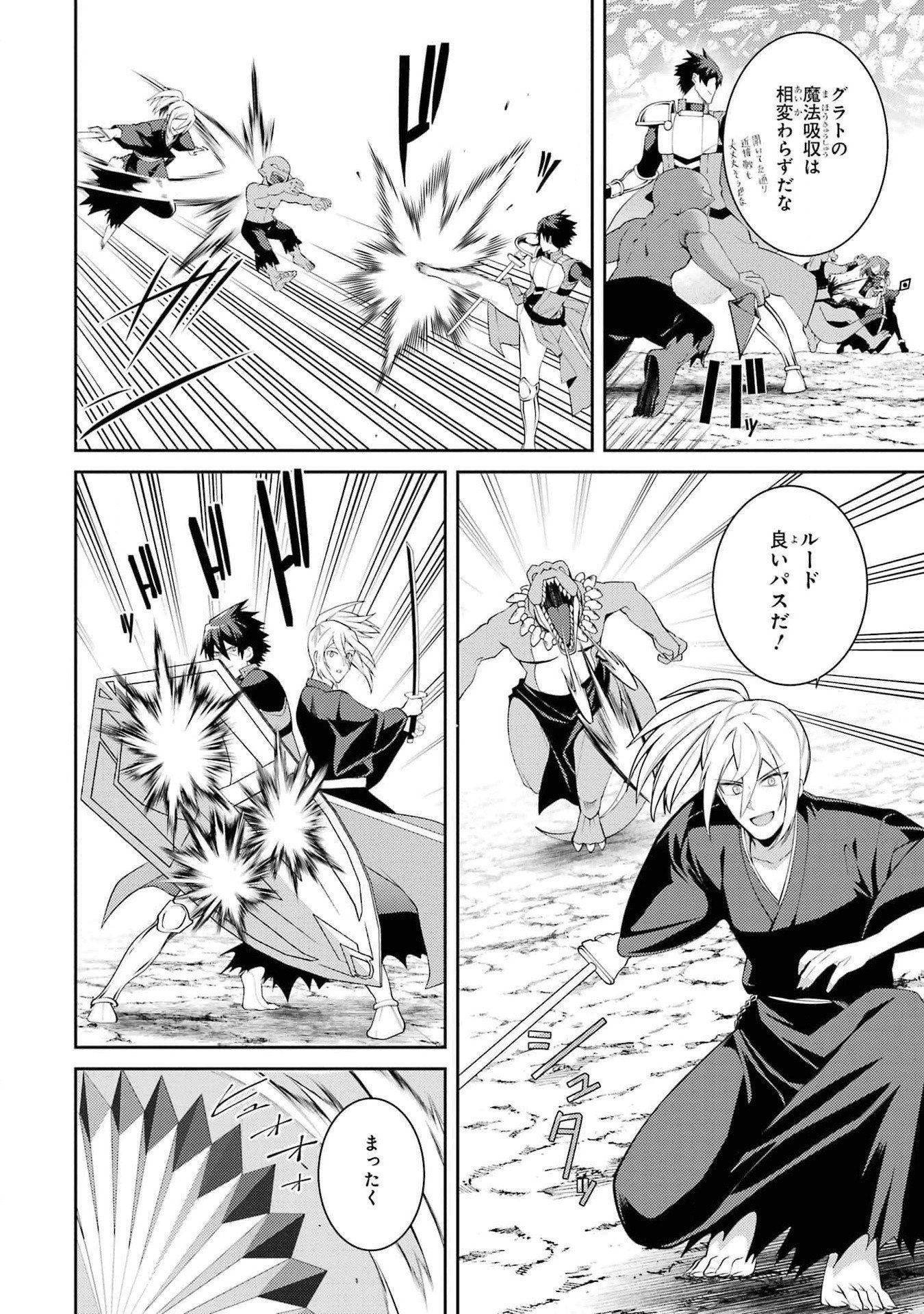 THE LABYRINTH RAIDS OF THE ULTIMATE TANK ~THE TANK POSSESSING A RARE 9,999 ENDURANCE SKILL WAS EXPELLED FROM THE HERO PARTY~ Chap 46 - Pic 12