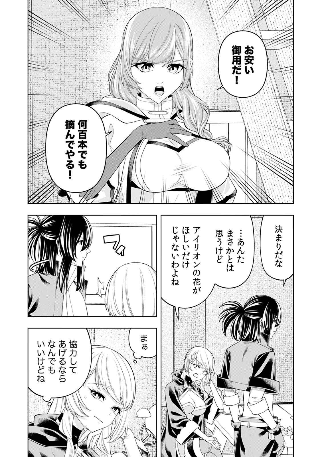 MANNEN KUSAMUSHIRI TO SAGAMARETE IRU E-RANK BOUKENSHA, JITSU WA SEKAI SAIKYOU NO 