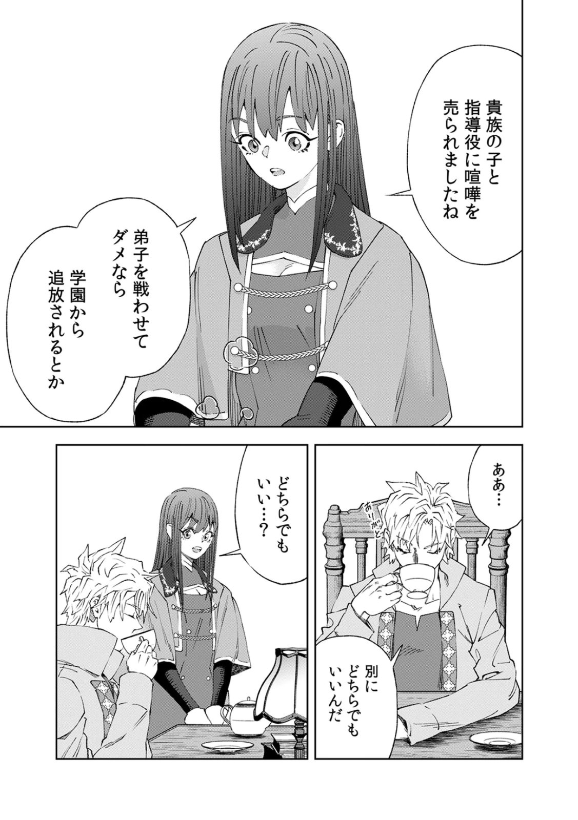 ZENSE MAOU, KONSEI YUUSHA NO SHINANYAKU: UMAREKAWATTA TENSEI MAOU WA SUITAI SHITA SEKAI DE ARATANA YUUSHA WO KYOUIKU SURU Chap 4 - Pic 3
