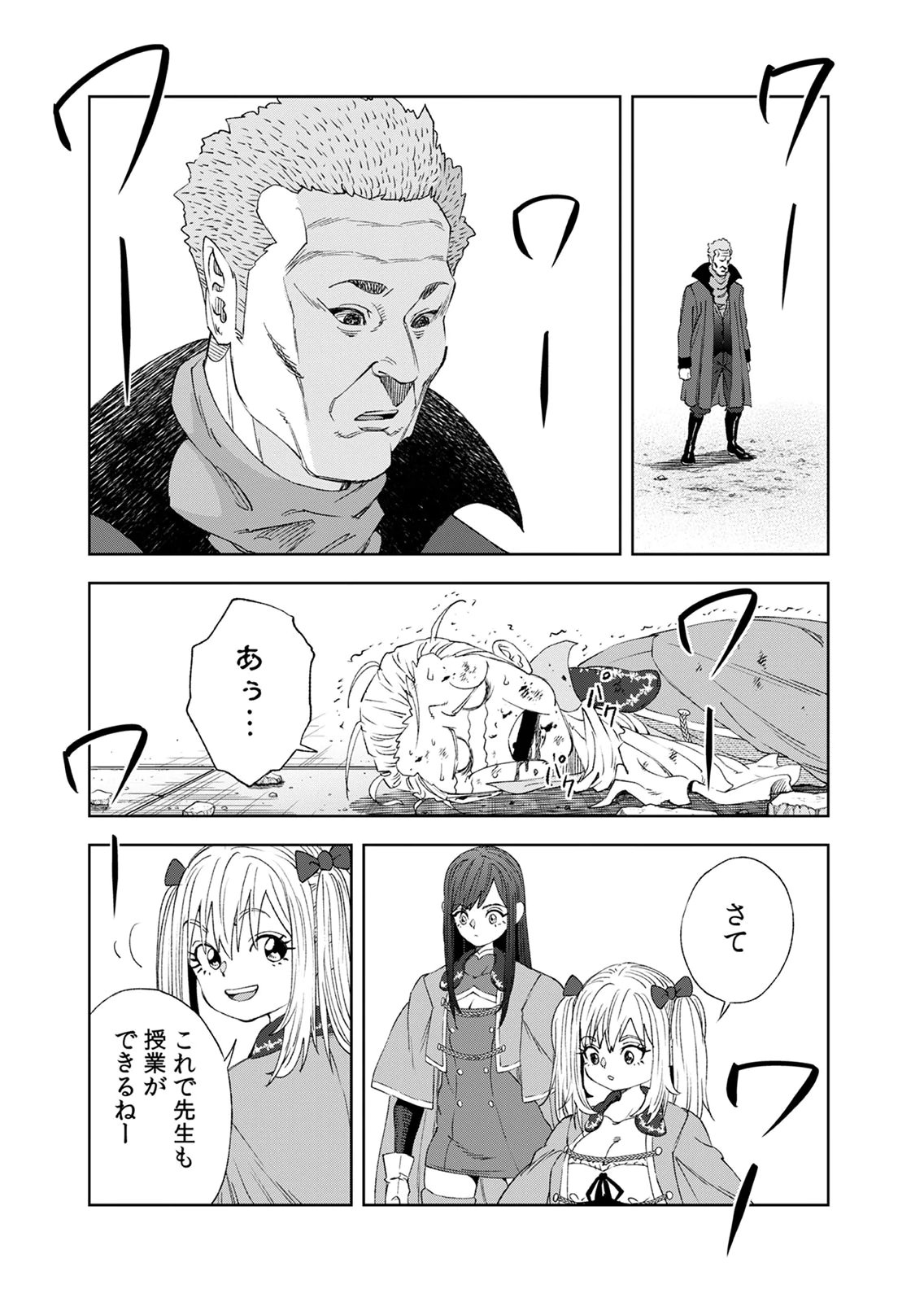 ZENSE MAOU, KONSEI YUUSHA NO SHINANYAKU: UMAREKAWATTA TENSEI MAOU WA SUITAI SHITA SEKAI DE ARATANA YUUSHA WO KYOUIKU SURU Chap 9 - Pic 25