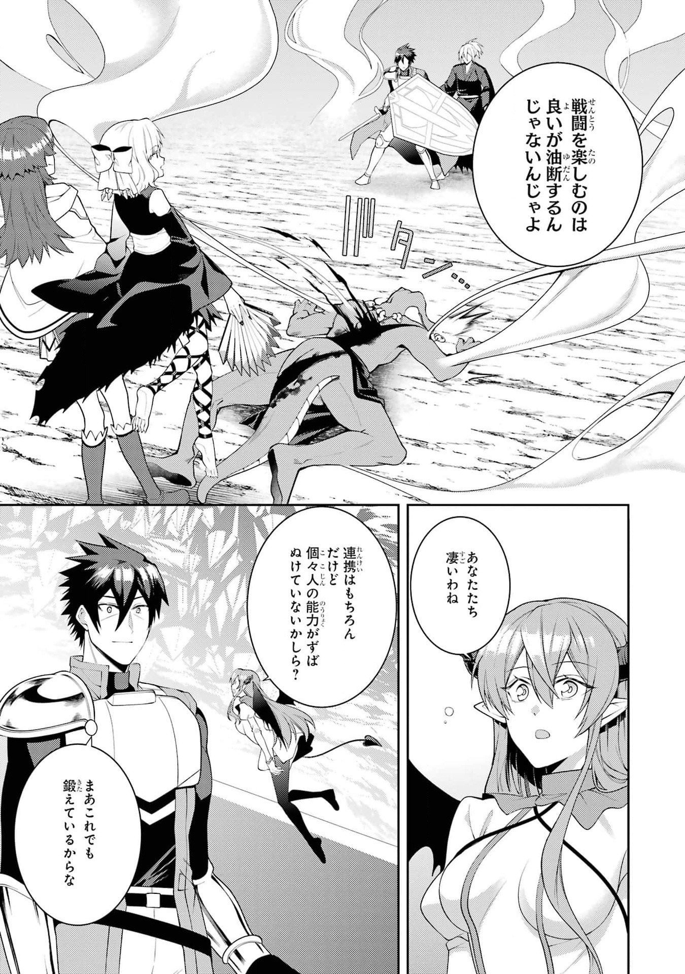 THE LABYRINTH RAIDS OF THE ULTIMATE TANK ~THE TANK POSSESSING A RARE 9,999 ENDURANCE SKILL WAS EXPELLED FROM THE HERO PARTY~ Chap 46 - Pic 13