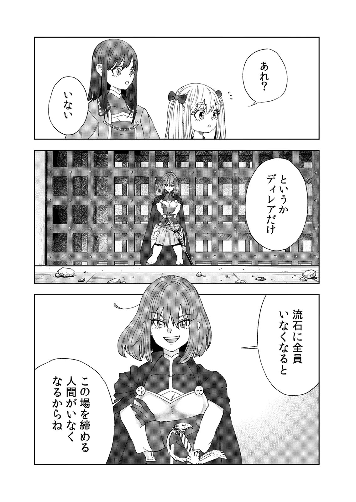 ZENSE MAOU, KONSEI YUUSHA NO SHINANYAKU: UMAREKAWATTA TENSEI MAOU WA SUITAI SHITA SEKAI DE ARATANA YUUSHA WO KYOUIKU SURU Chap 9 - Pic 26