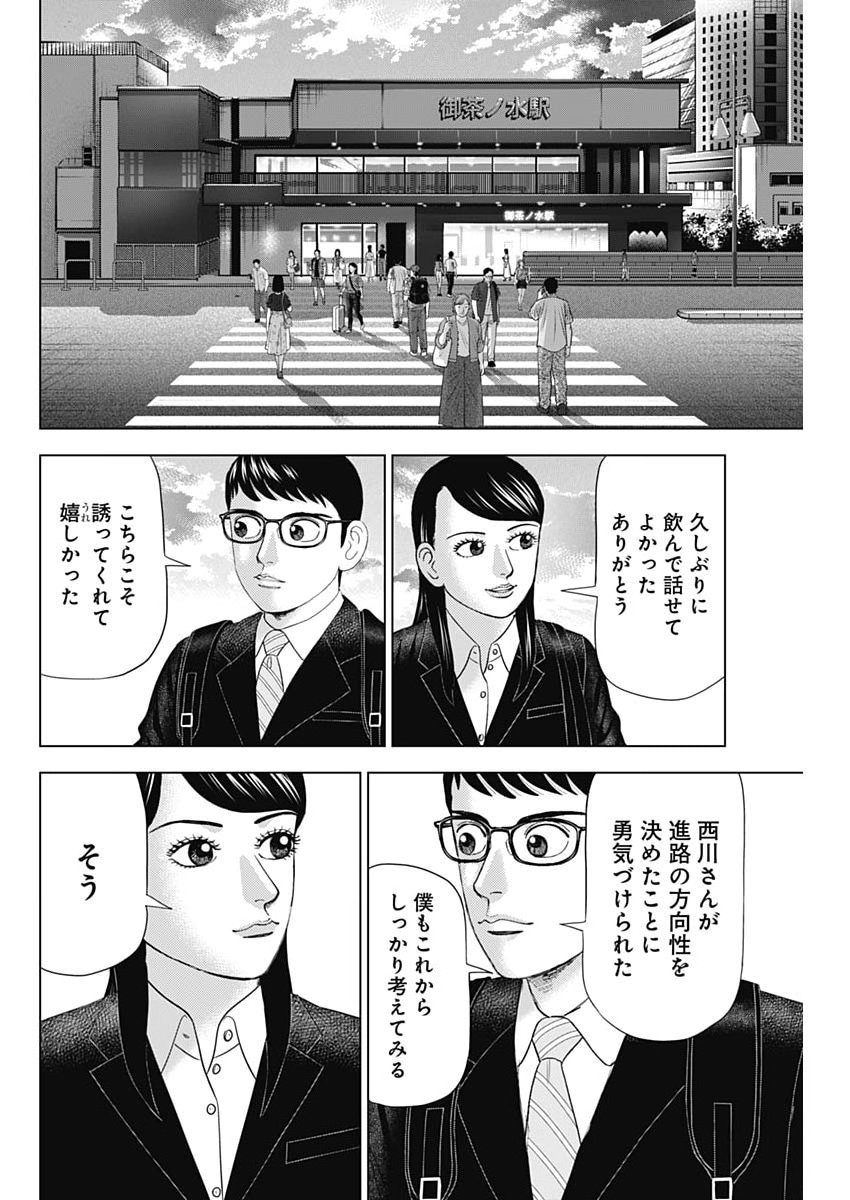 DR.EGGS Chap 121 - Pic 20