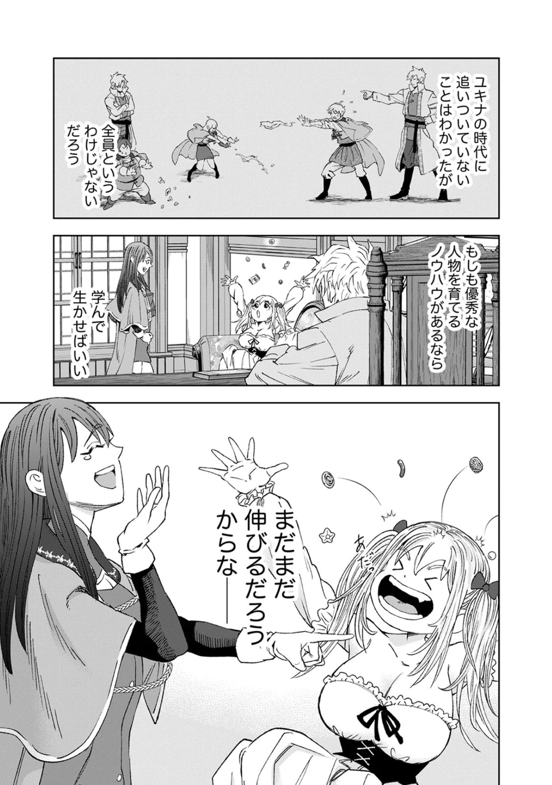 ZENSE MAOU, KONSEI YUUSHA NO SHINANYAKU: UMAREKAWATTA TENSEI MAOU WA SUITAI SHITA SEKAI DE ARATANA YUUSHA WO KYOUIKU SURU Chap 4 - Pic 5