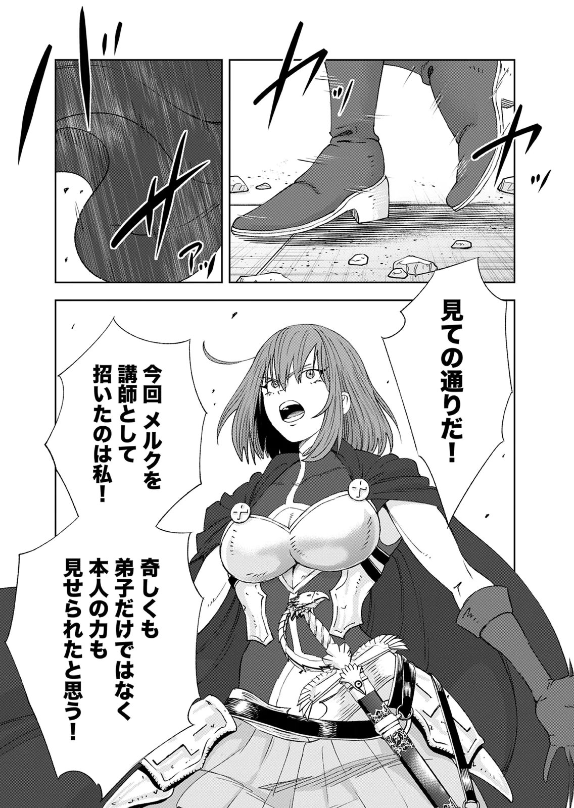 ZENSE MAOU, KONSEI YUUSHA NO SHINANYAKU: UMAREKAWATTA TENSEI MAOU WA SUITAI SHITA SEKAI DE ARATANA YUUSHA WO KYOUIKU SURU Chap 9 - Pic 27