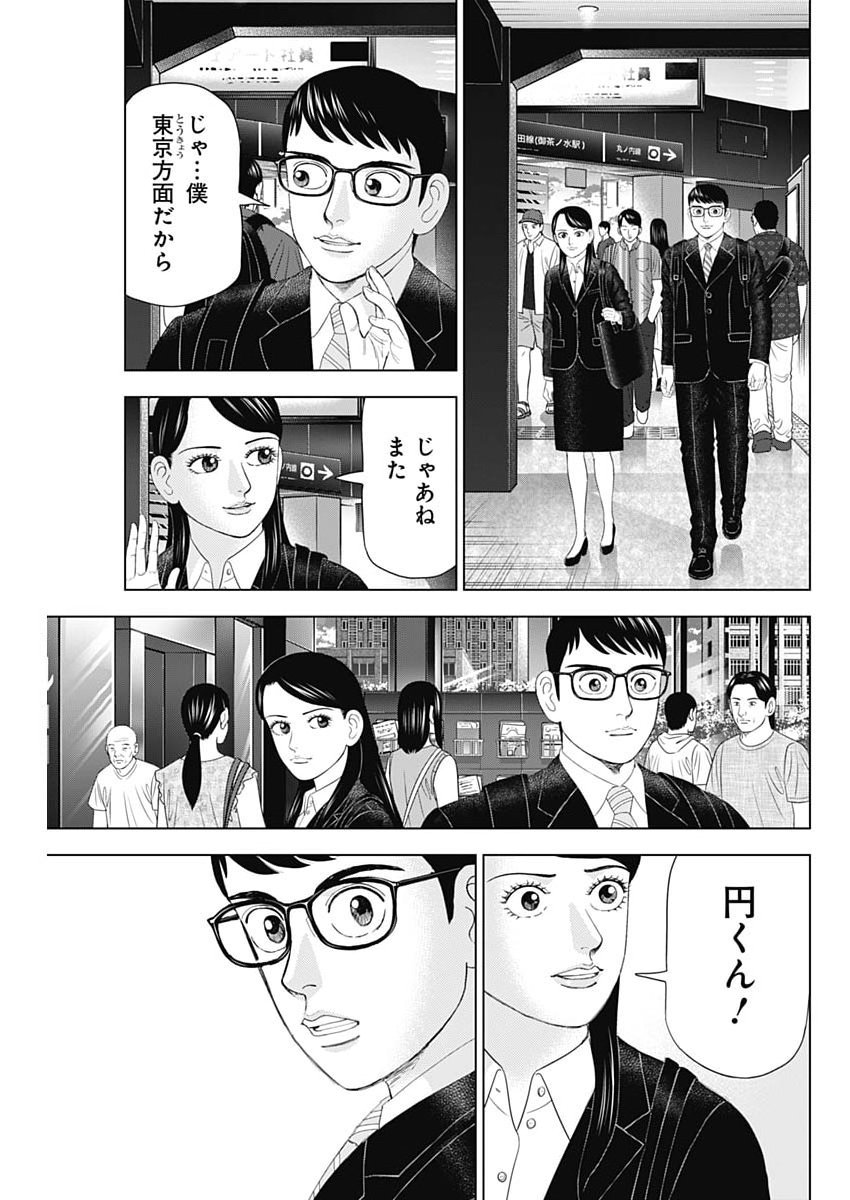 DR.EGGS Chap 121 - Pic 21