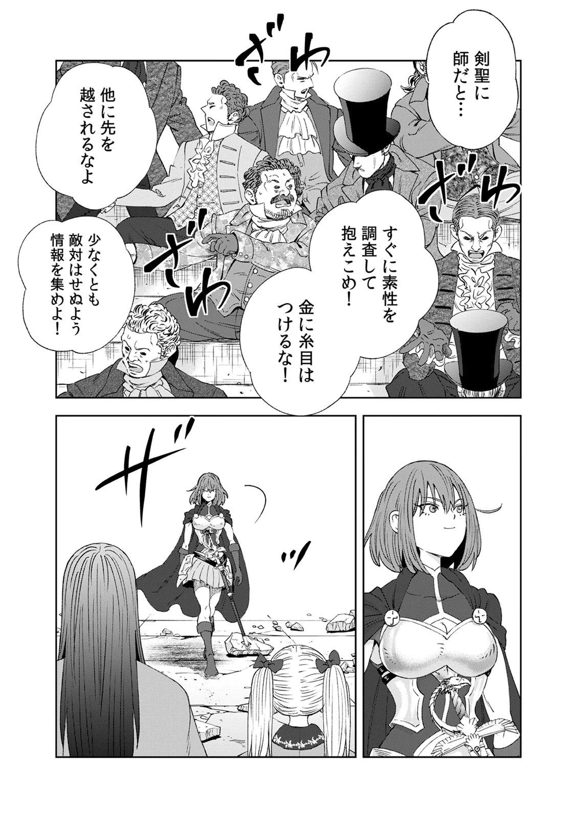 ZENSE MAOU, KONSEI YUUSHA NO SHINANYAKU: UMAREKAWATTA TENSEI MAOU WA SUITAI SHITA SEKAI DE ARATANA YUUSHA WO KYOUIKU SURU Chap 9 - Pic 29