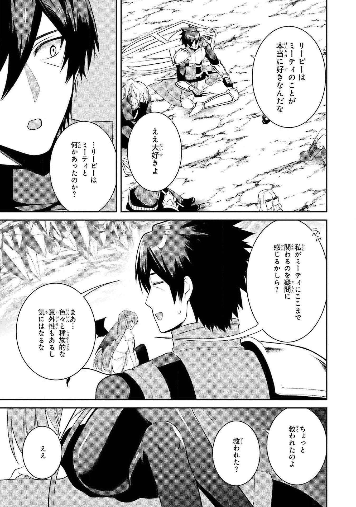 THE LABYRINTH RAIDS OF THE ULTIMATE TANK ~THE TANK POSSESSING A RARE 9,999 ENDURANCE SKILL WAS EXPELLED FROM THE HERO PARTY~ Chap 46 - Pic 17