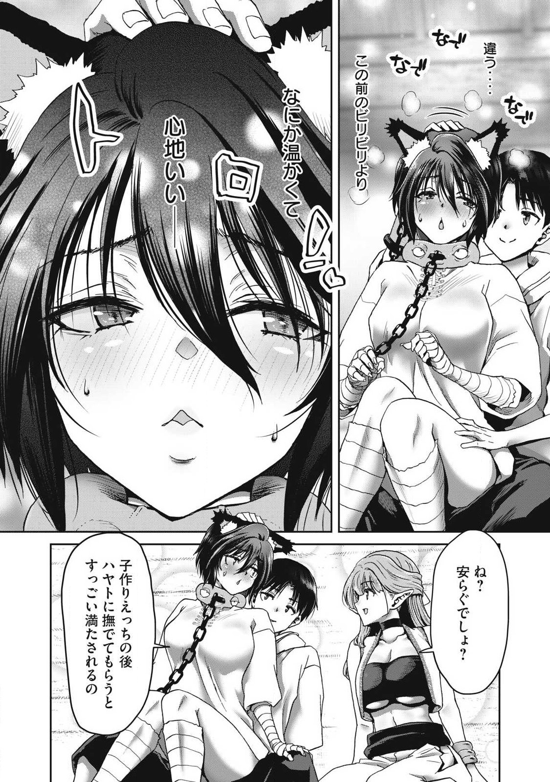 KURAFUTO SUKIRU DE ISEKAI NO MUJINTO O DAIKAIZO! “...TO KA OMOTTARA SENJUUMIN GA ITE, ORE NO TANETSU O NERATTEIRU YOU DESU” Chap 6.1 - Pic 14