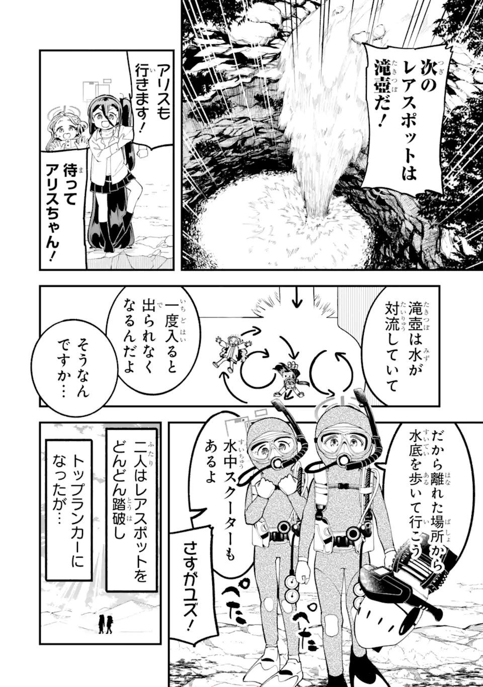 BLUE ARCHIVE GAME KAIHATSUBU DAIBOUKEN! Chap 41 - Pic 14