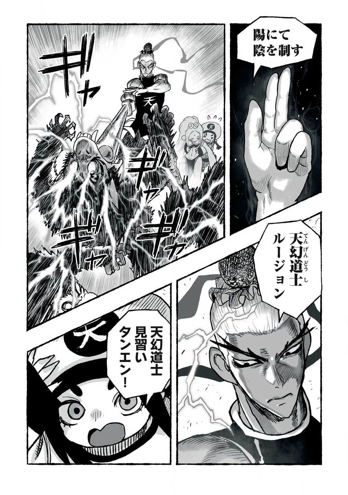 SHOUJOU-HIME Chap 34 - Pic 14