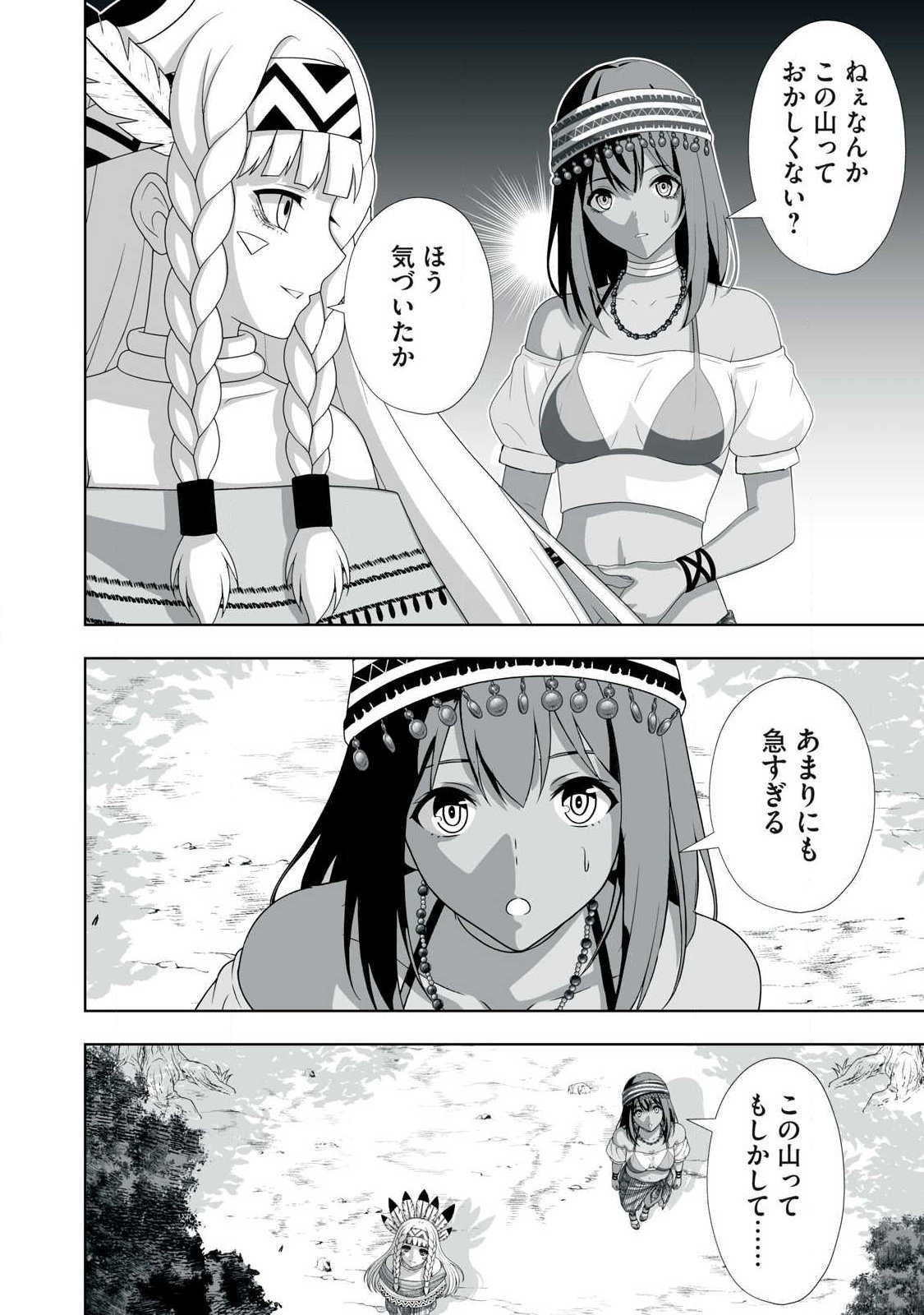 TSUIHOU SARETA RENKINJUTSUSHI, ADULT TOYS DE SEKAI WO SUKUU ～ DONNA MONSTER DEMO ZETTAI NI IKASERU OTOKO ～ Chap 95 - Pic 14