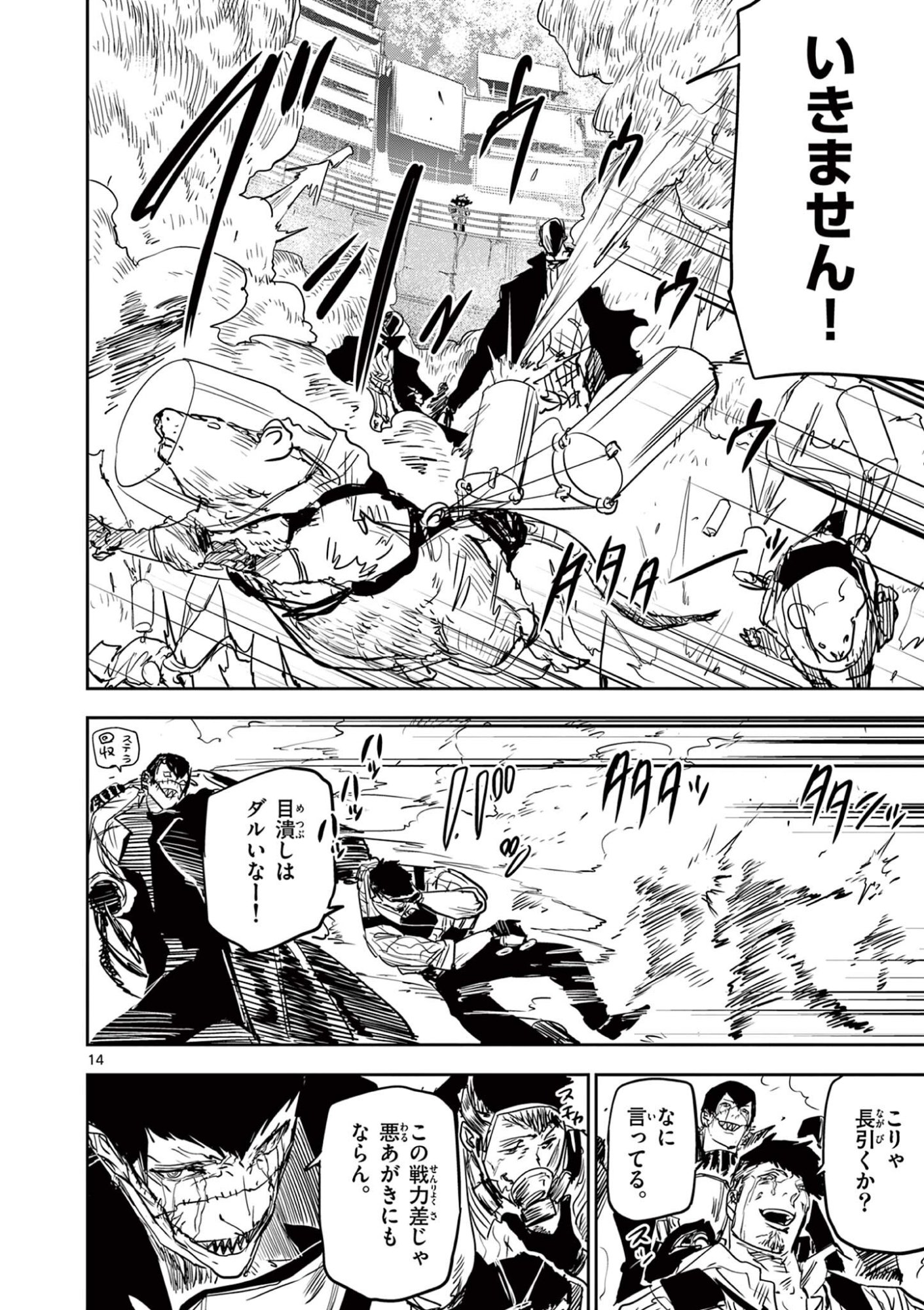 SAIKO AIZU Chap 97 - Pic 14